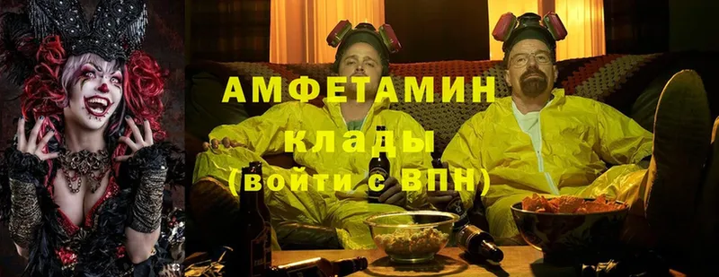 где купить наркоту  Вичуга  Amphetamine VHQ 